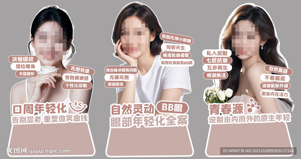 美业展架