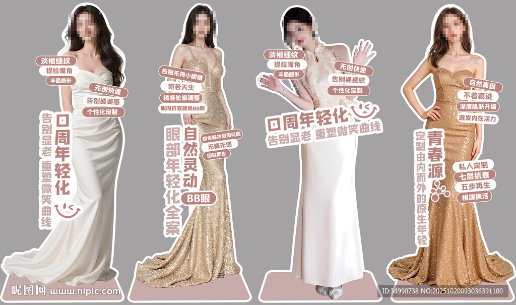 美业站牌