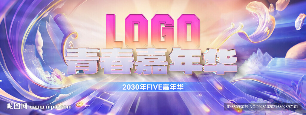 嘉年华kv