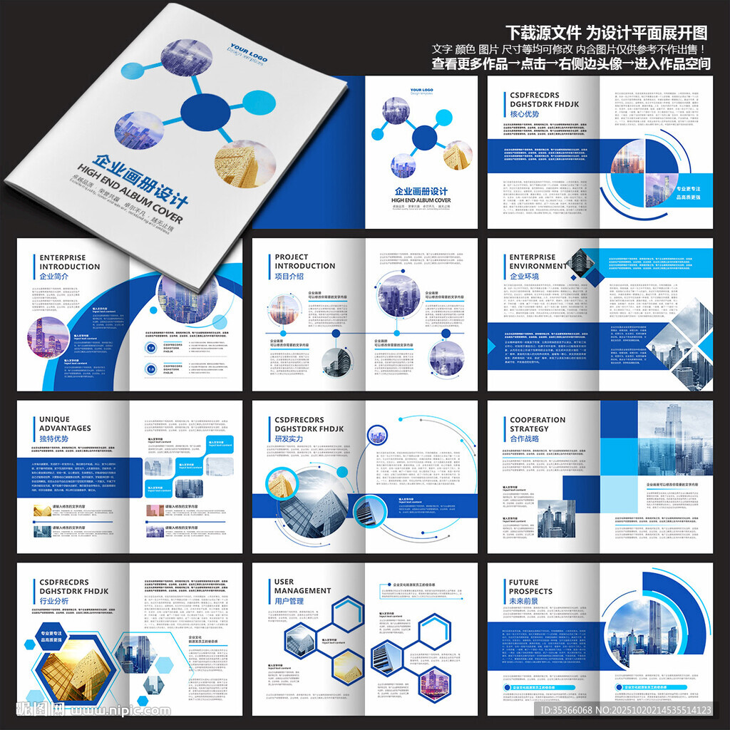 产品手册企业画册