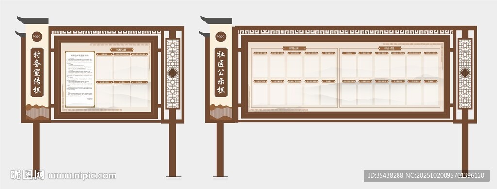 村务公开栏 社区宣传栏