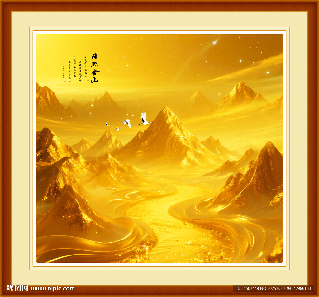 日照金山