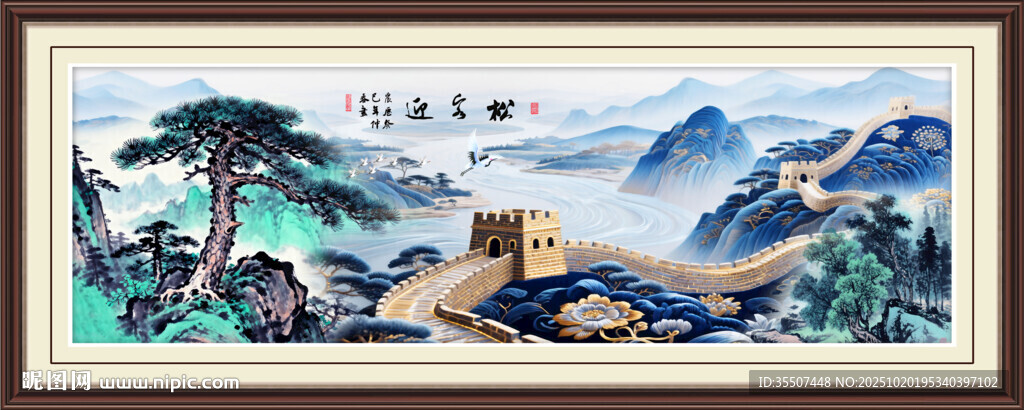 迎客松