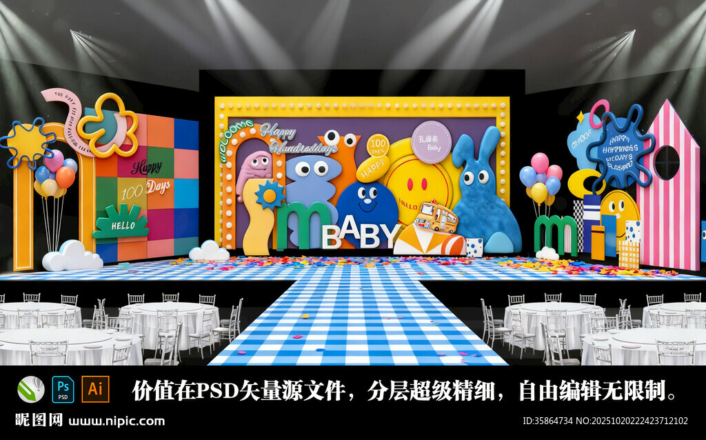 萌趣百天大眼仔童话镇
