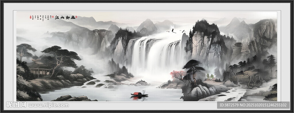水墨画风景画