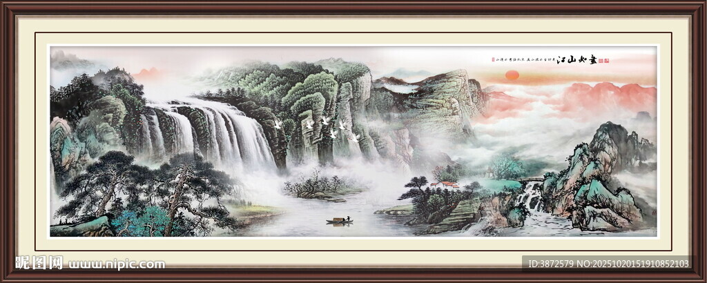 江山如画