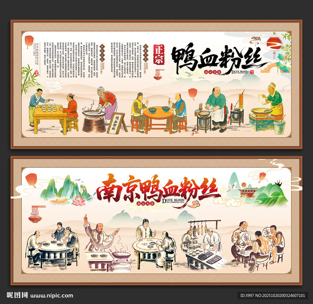 鸭血粉丝