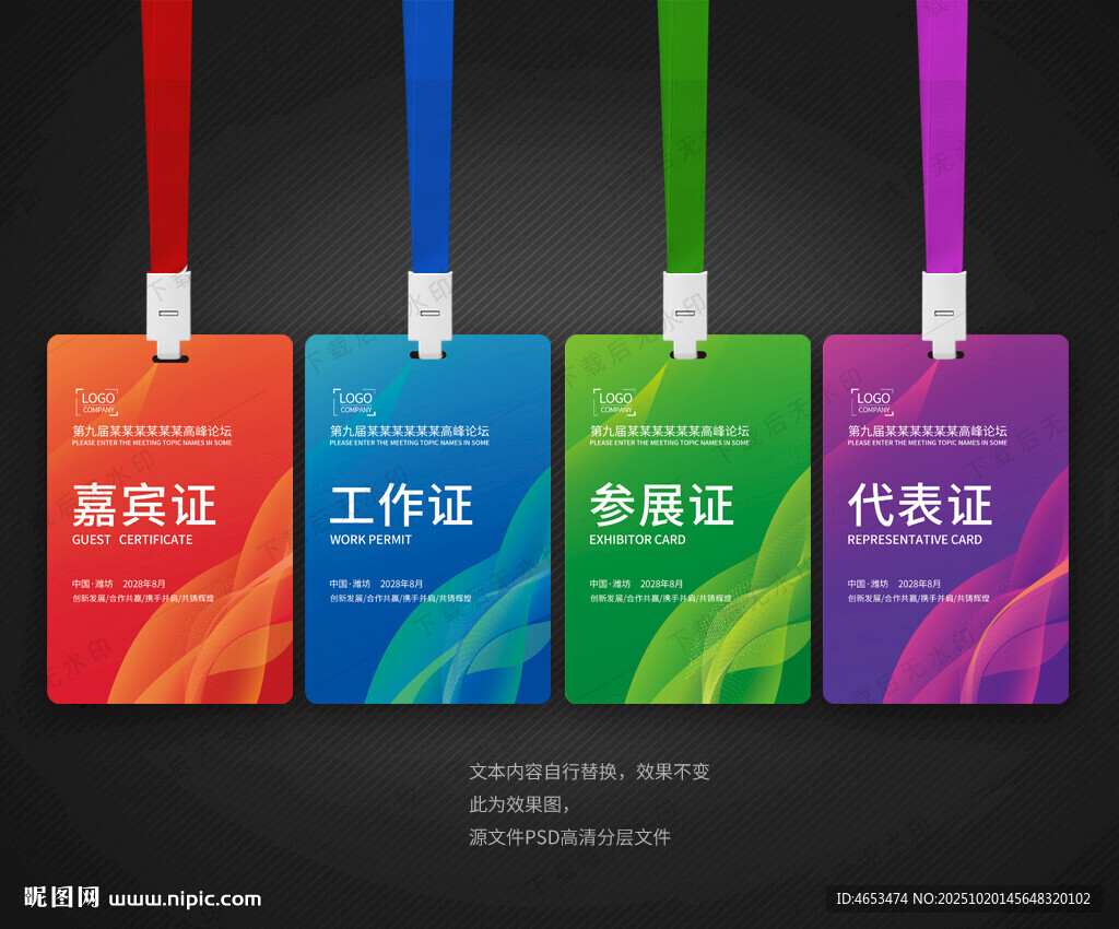 胸卡 工作证 工作牌