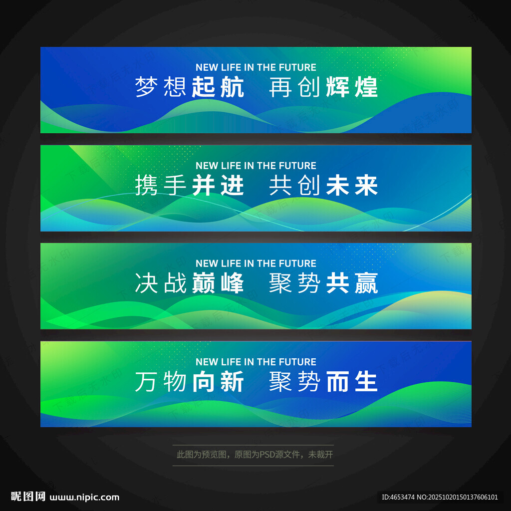 彩色条幅