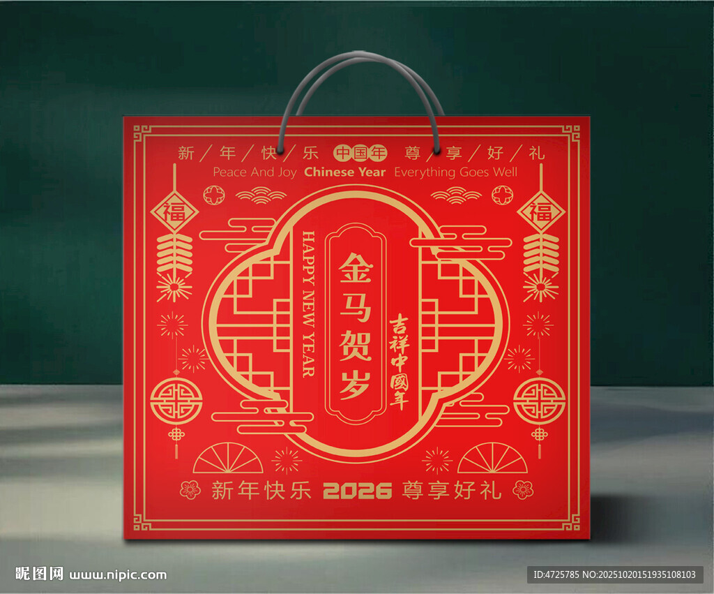 新年礼盒 下载为展开图