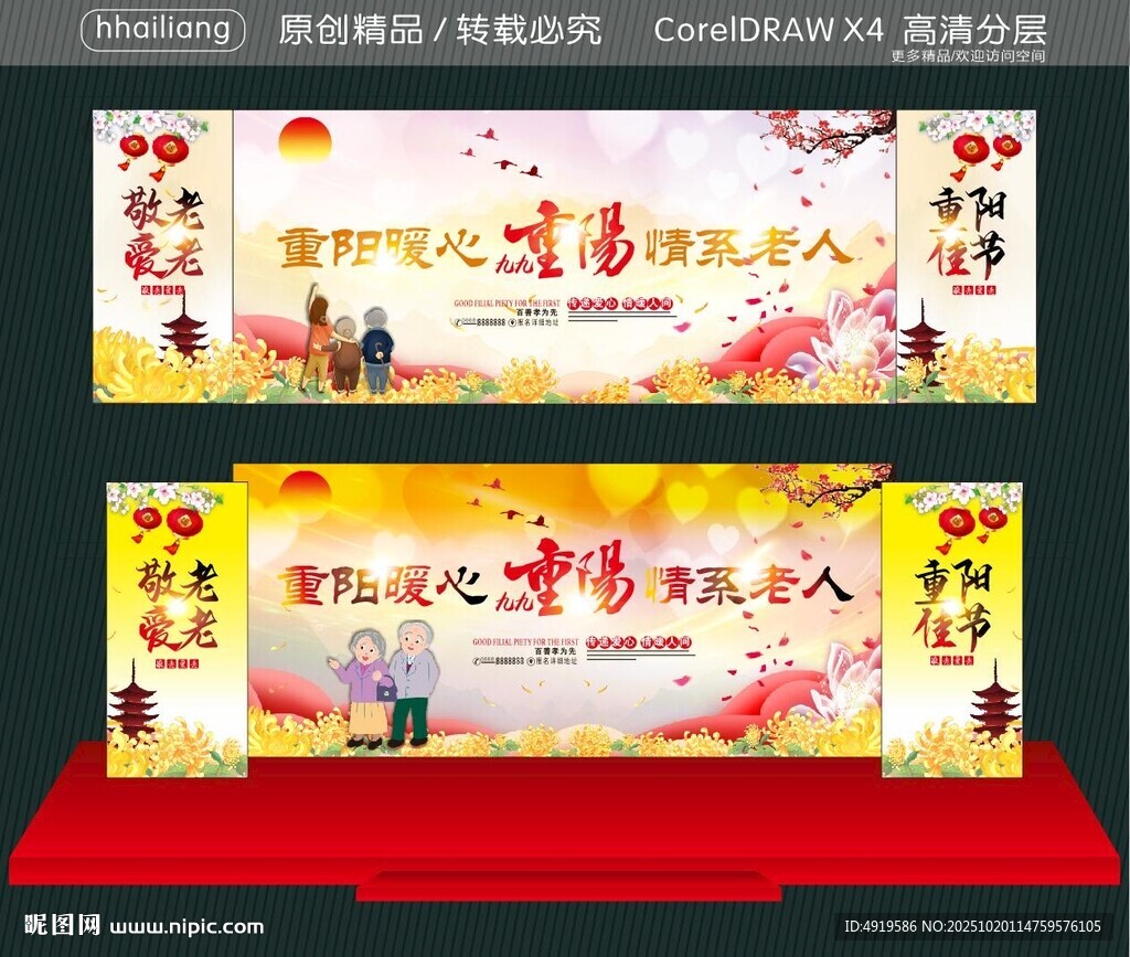 重阳暖心 情系老人 九九重阳