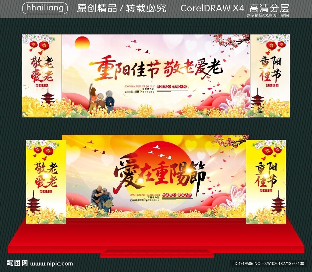 爱在重阳节 