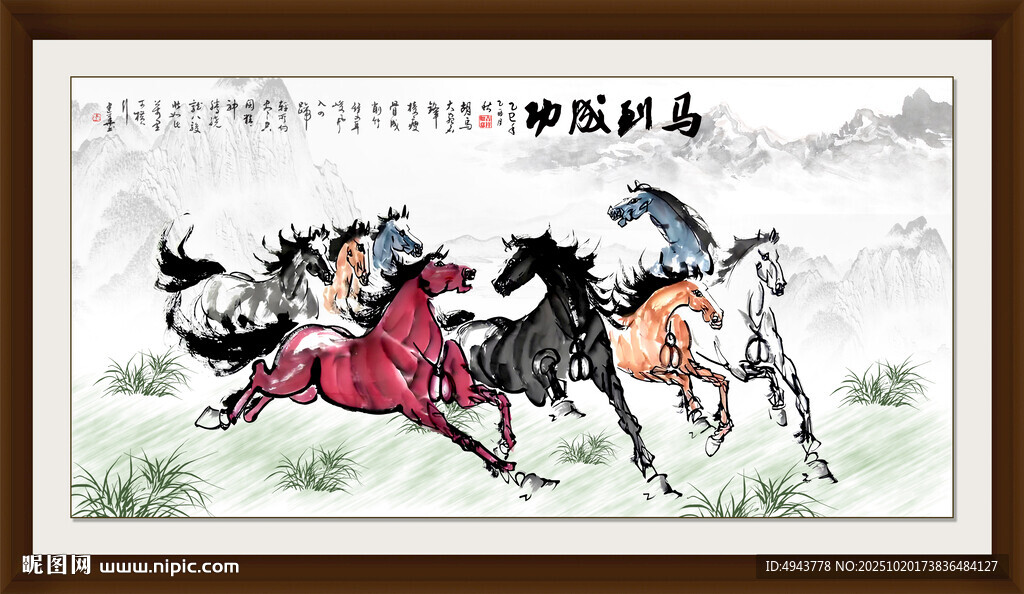 国画八骏图