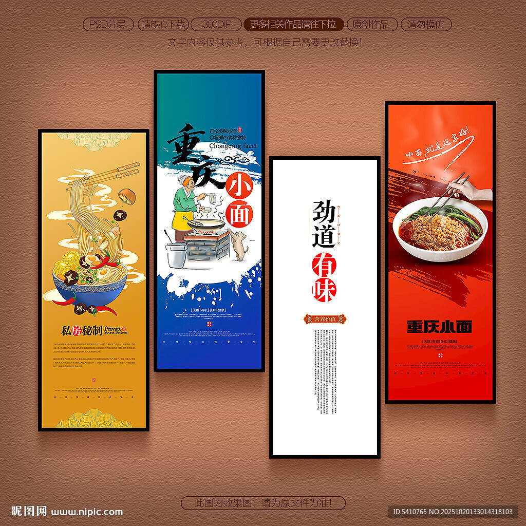 重庆小面