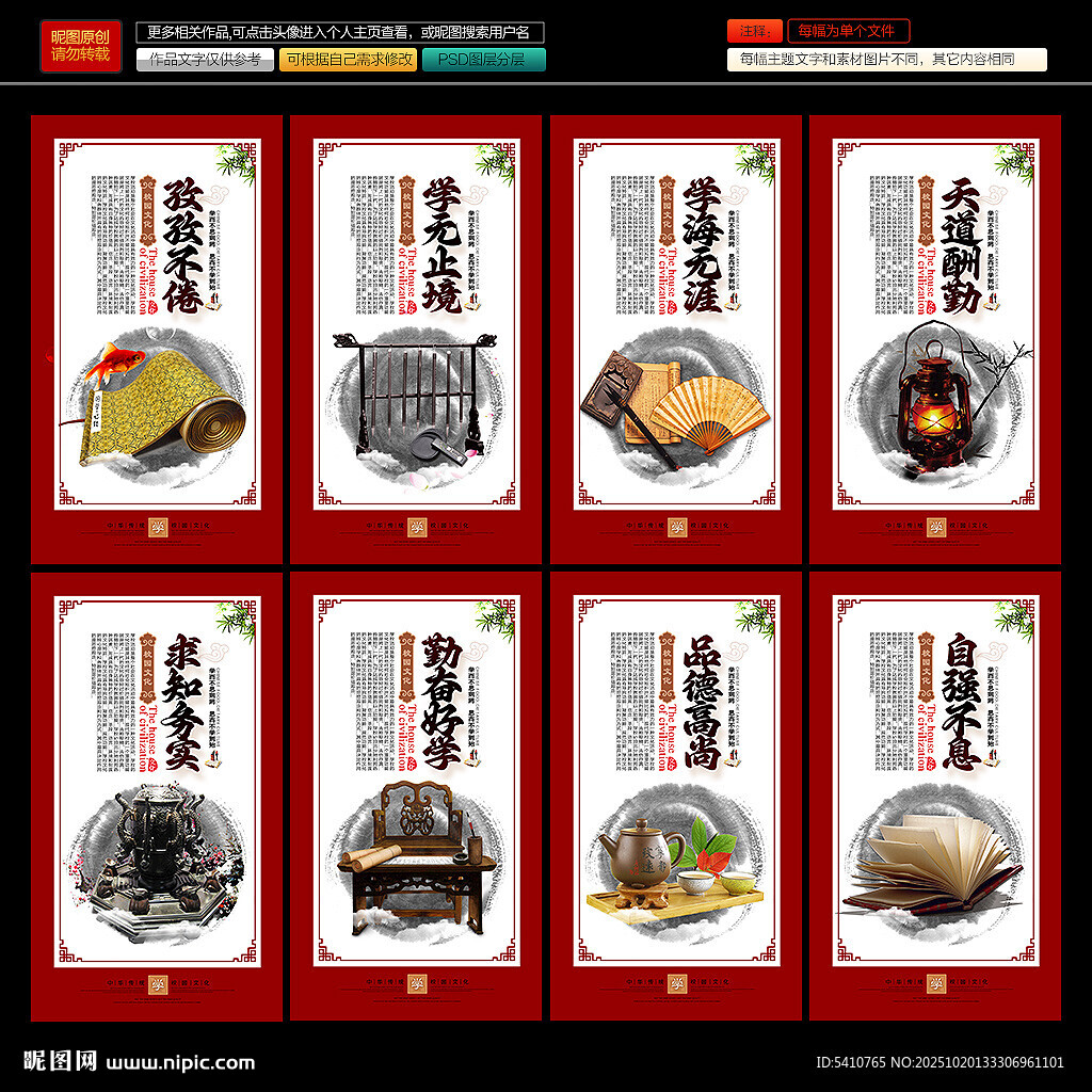 校园展板