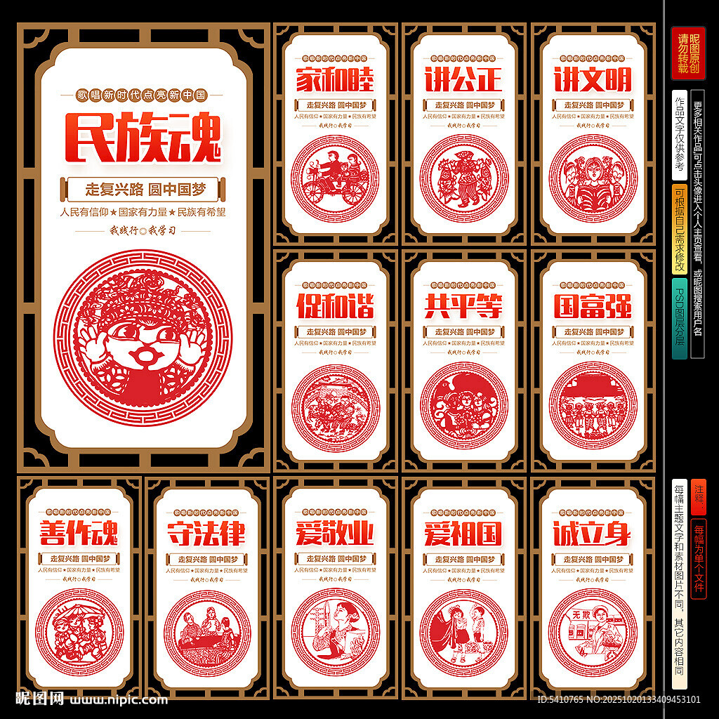中国梦