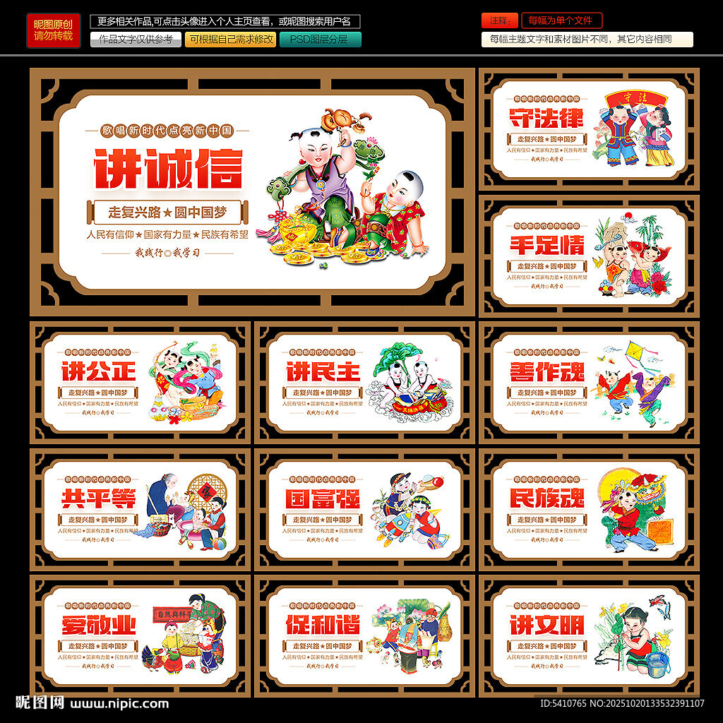 中国梦公益广告