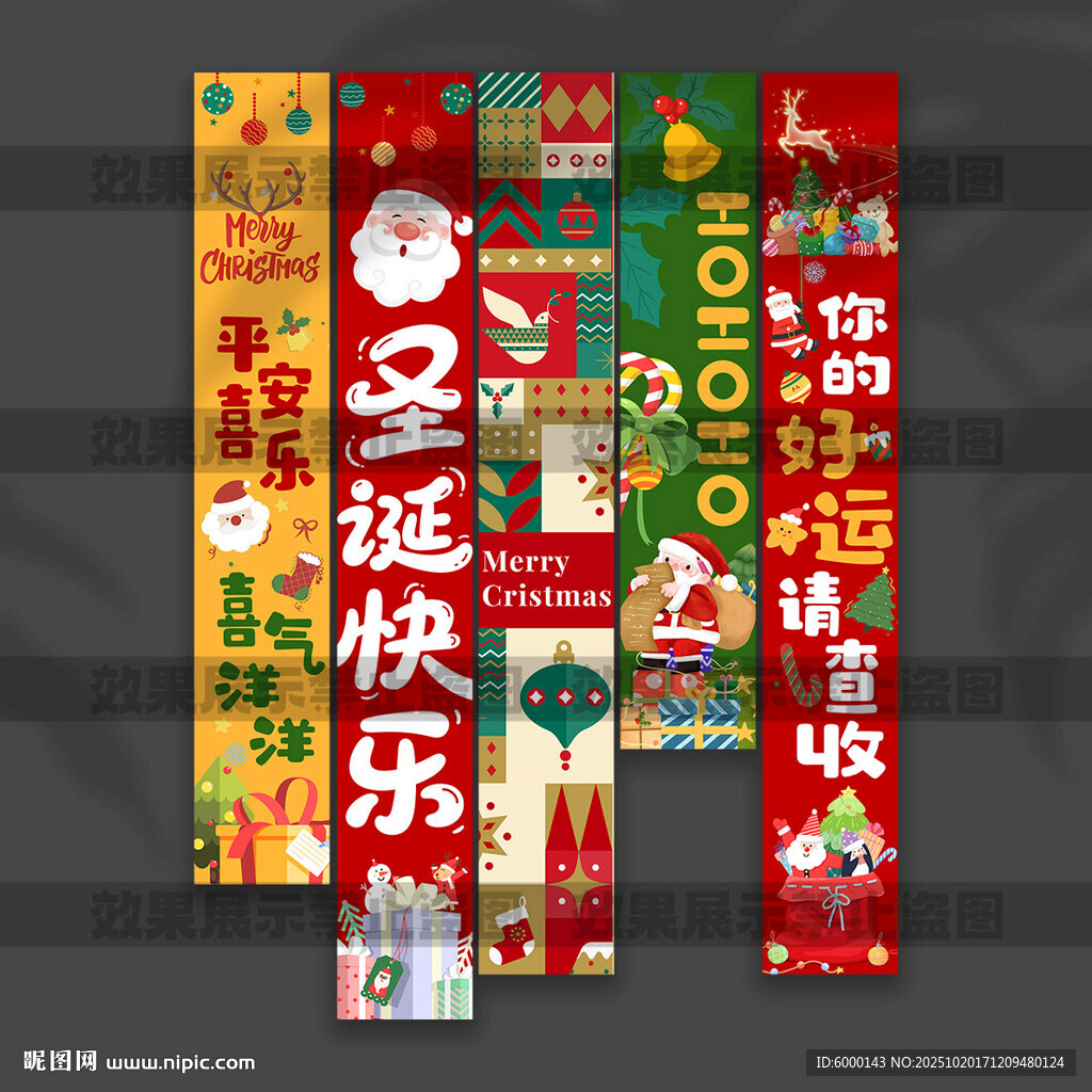 圣诞节挂布