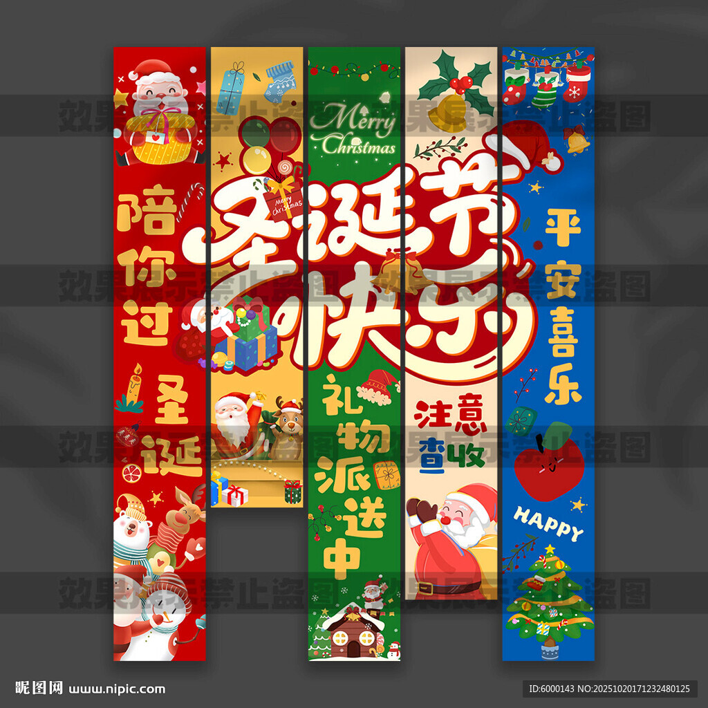 圣诞节挂布