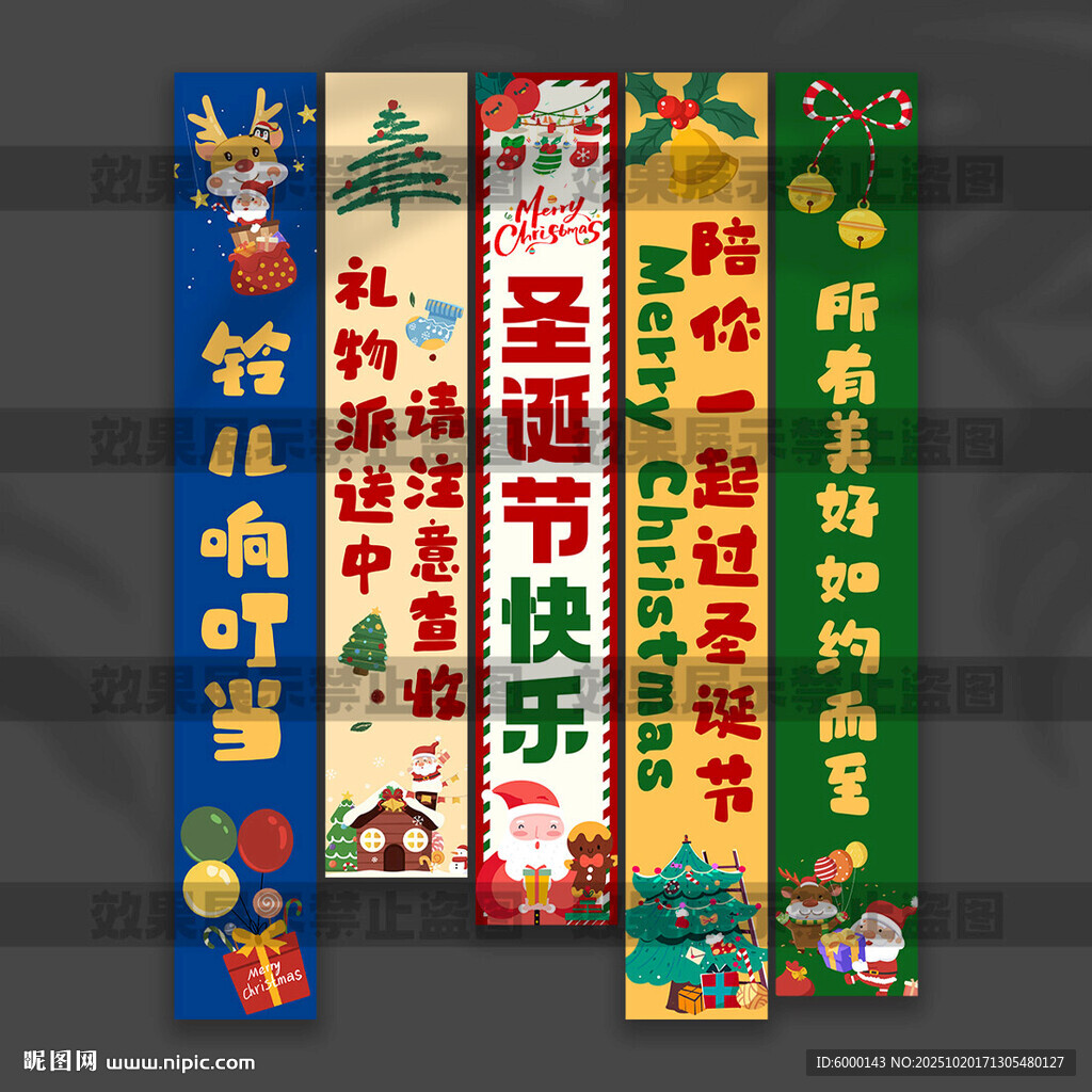 圣诞节挂布