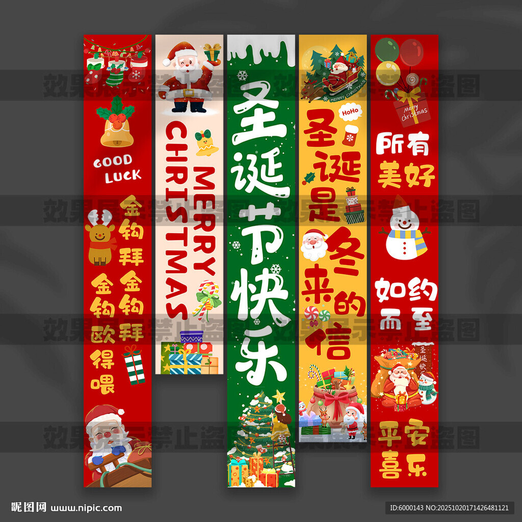 圣诞节挂布 