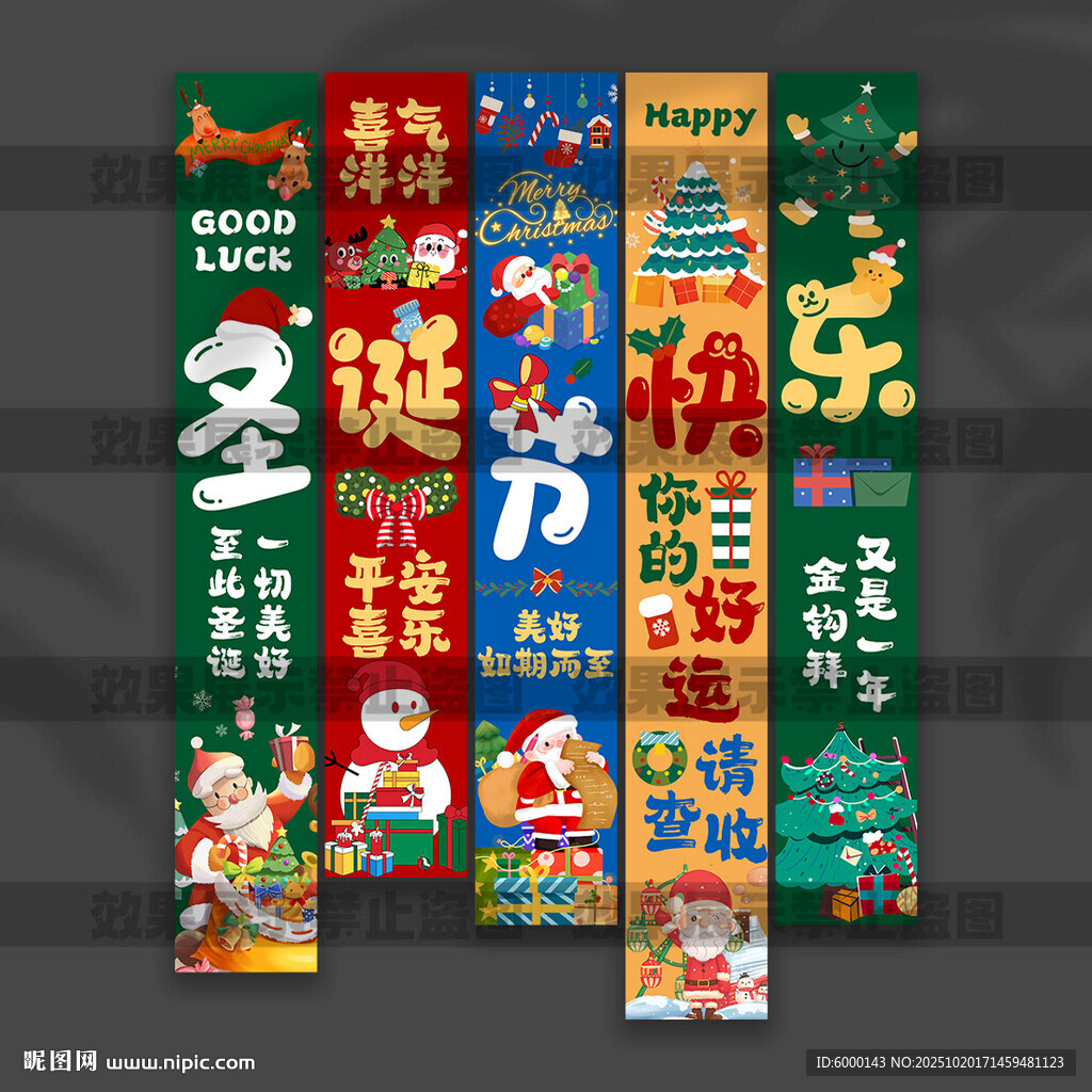 圣诞节挂布 