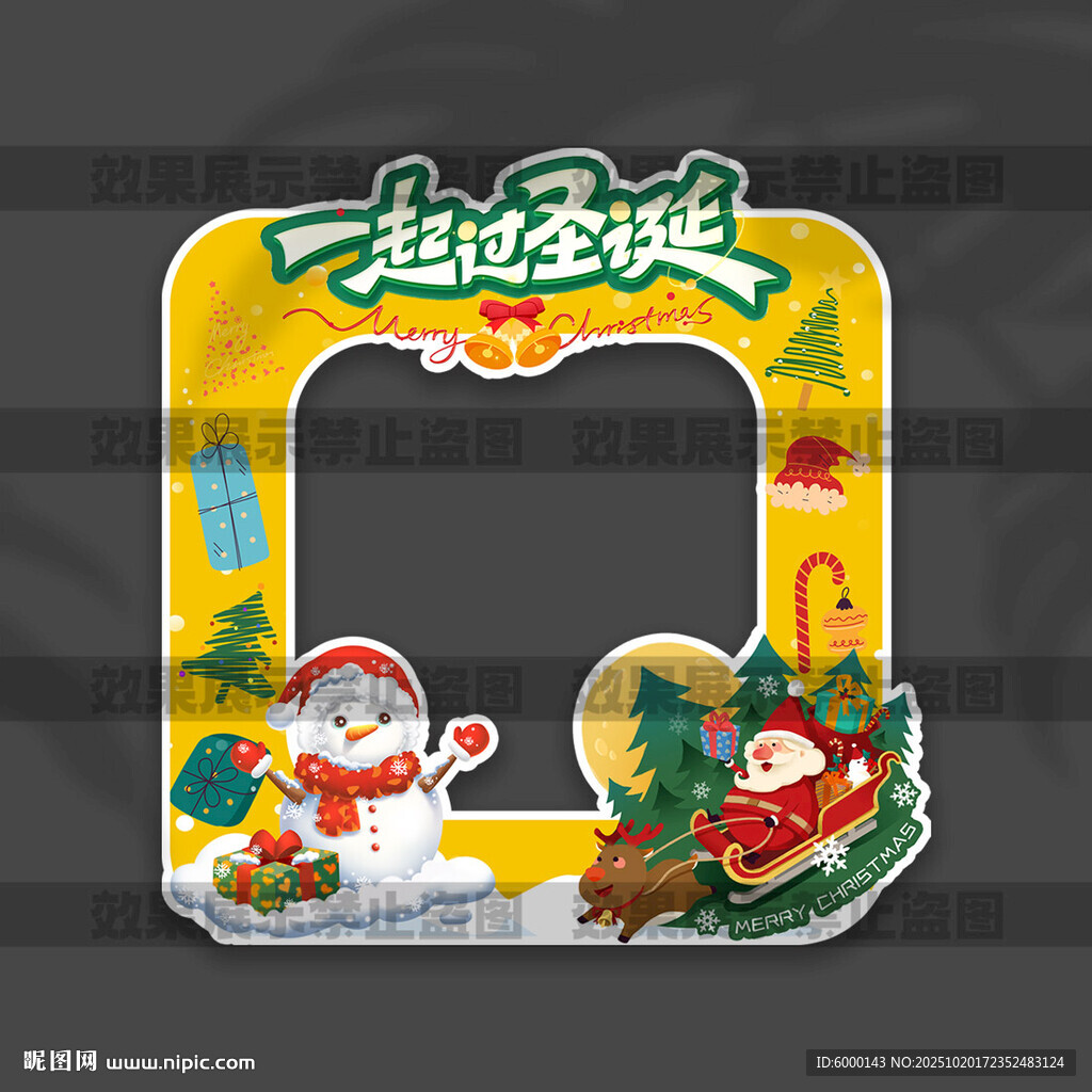 圣诞节拍照框 