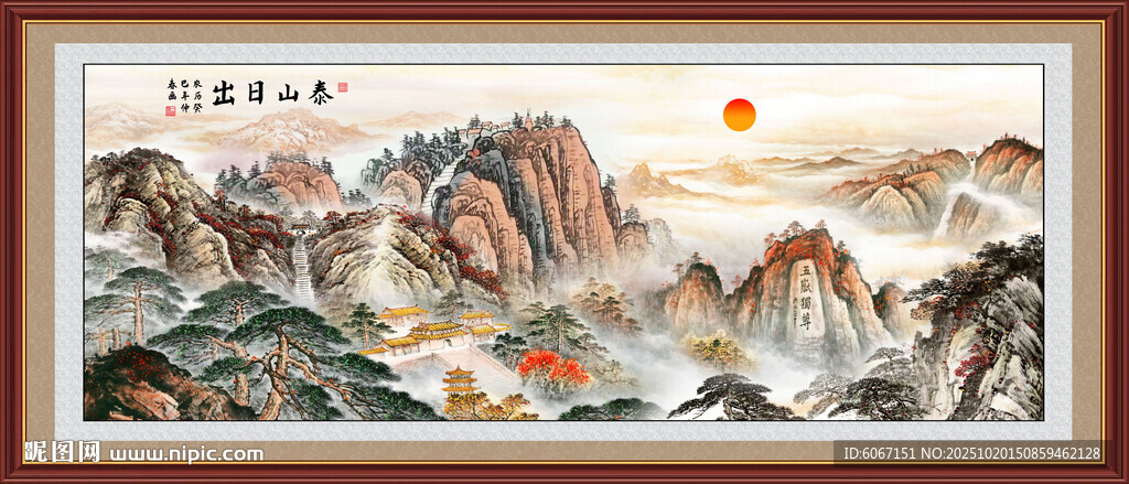 泰山日出