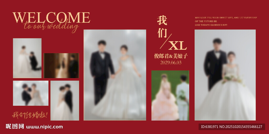 红色婚礼照片墙