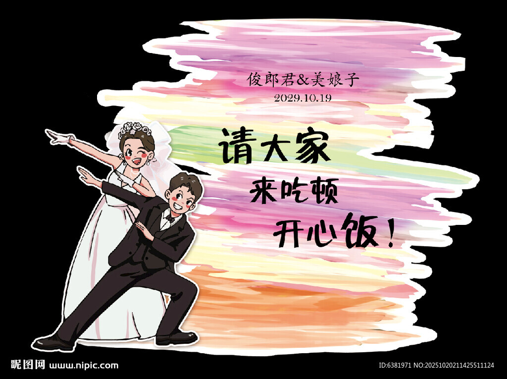 卡通人形水牌迎宾牌