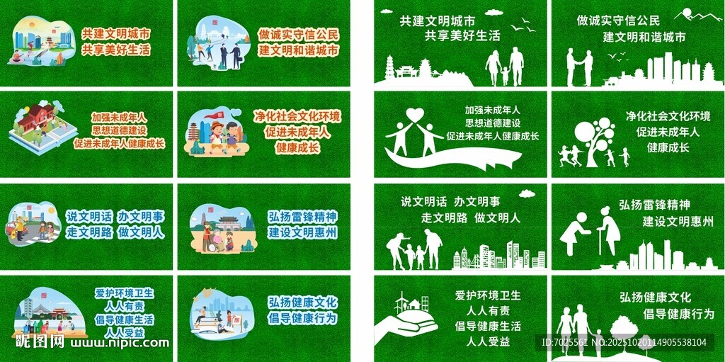 公益围档 城市建设 施工围档
