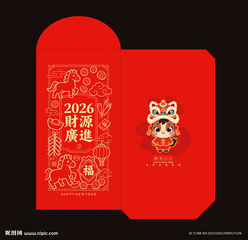 马年红包