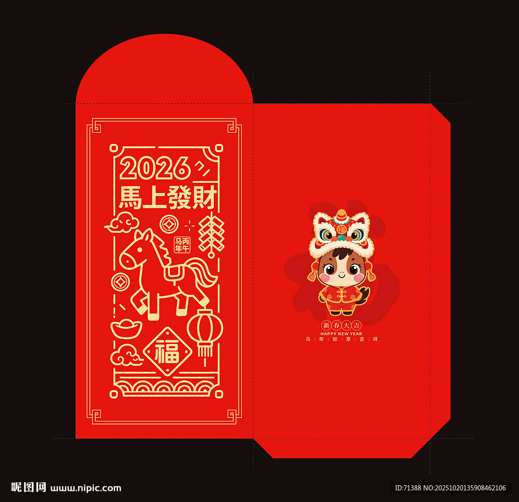 马年红包
