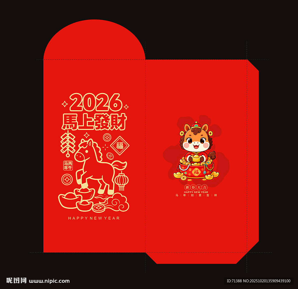马年红包