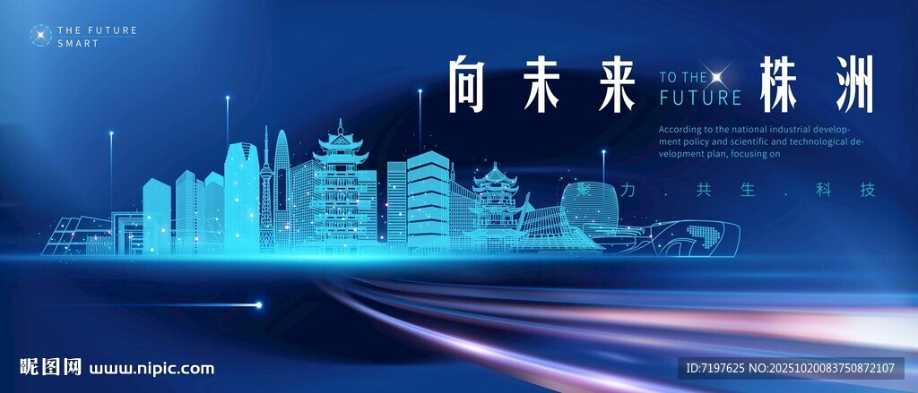 株洲