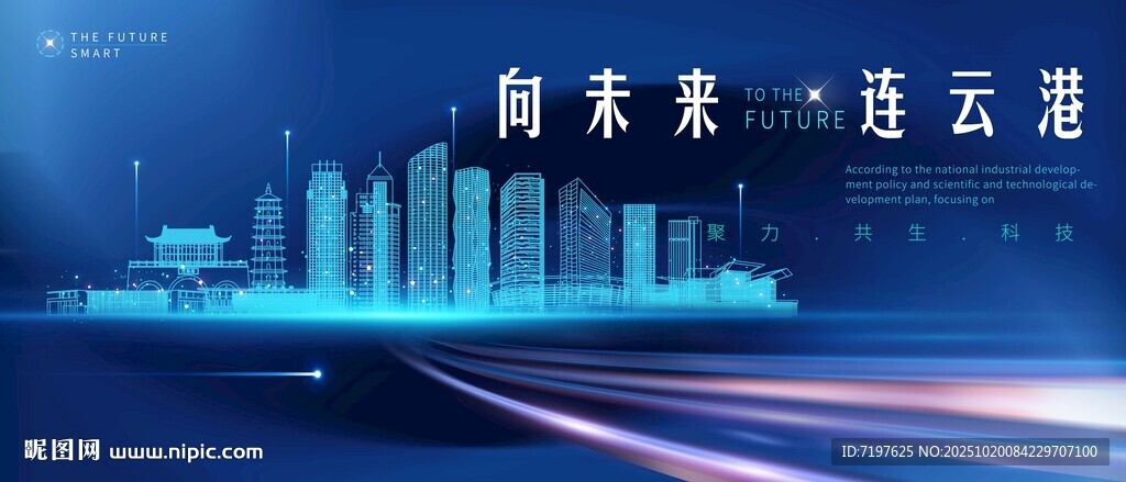 连云港