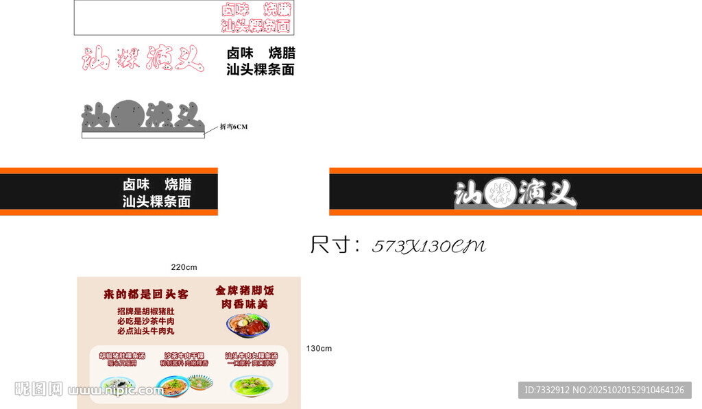 汕粿