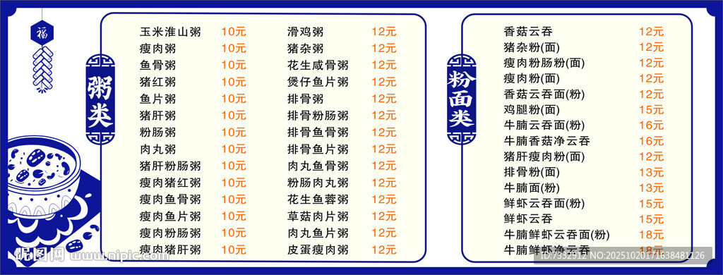 云吞