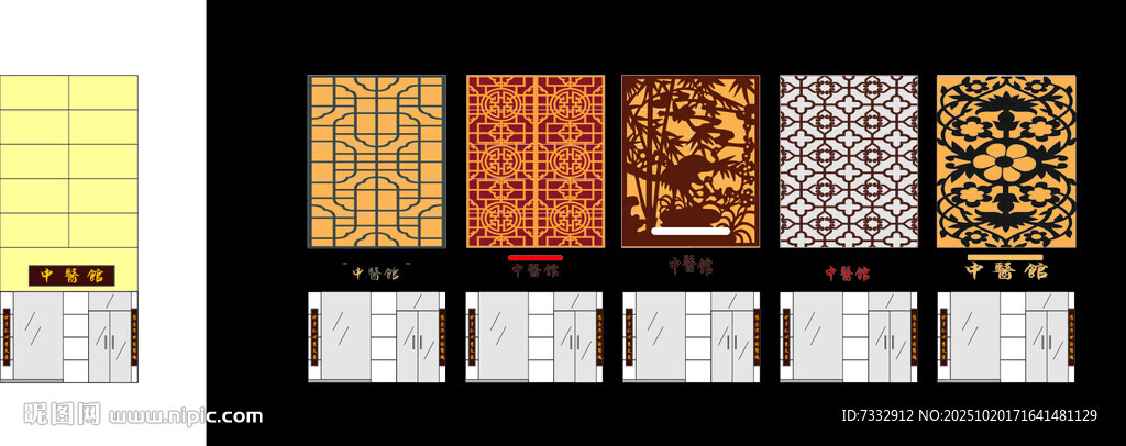 中医馆