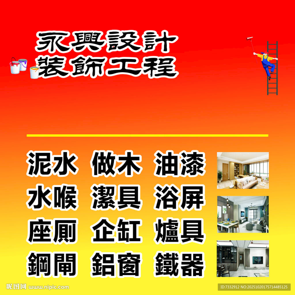 设计装饰工程服务