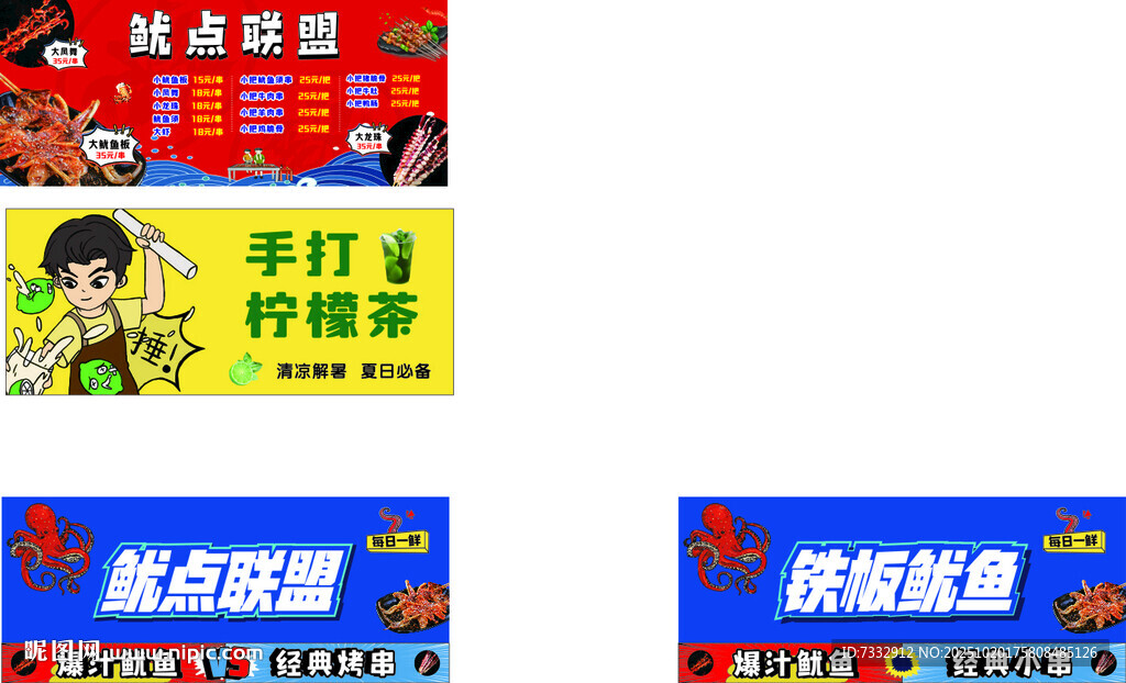 鱿鱼