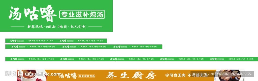 炖汤