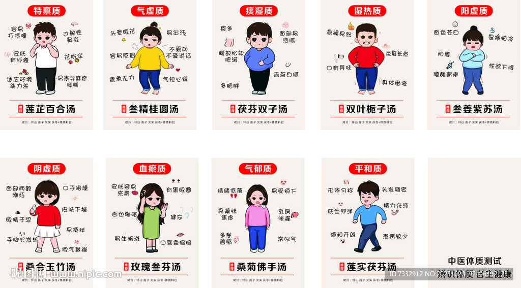 质气