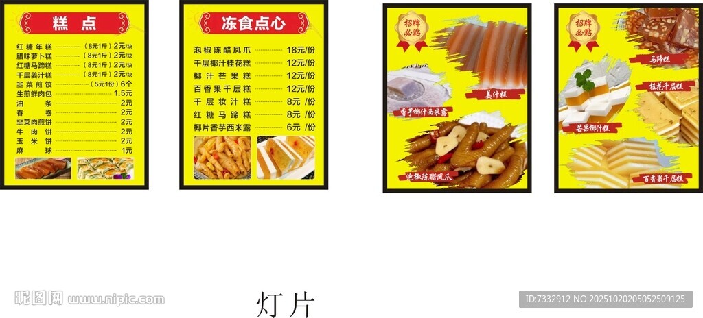 多样菜单展示