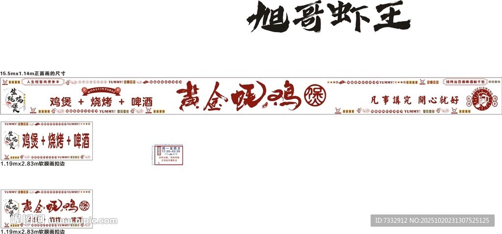 黄金蚝鸡煲