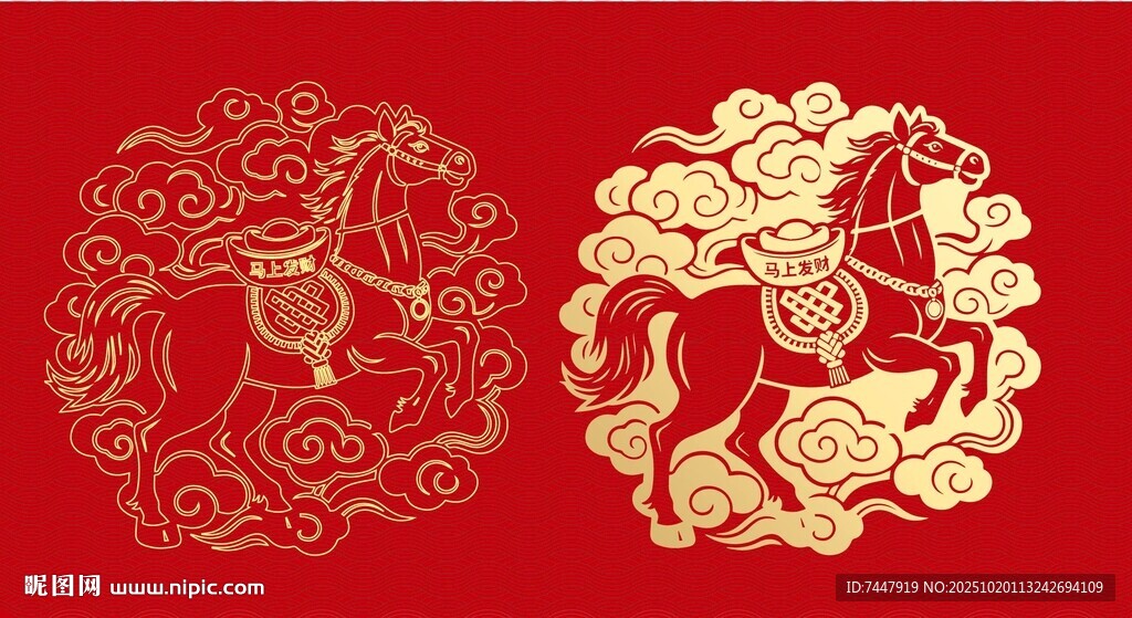 金马年吉祥图案
