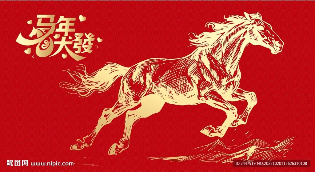 钢笔画马