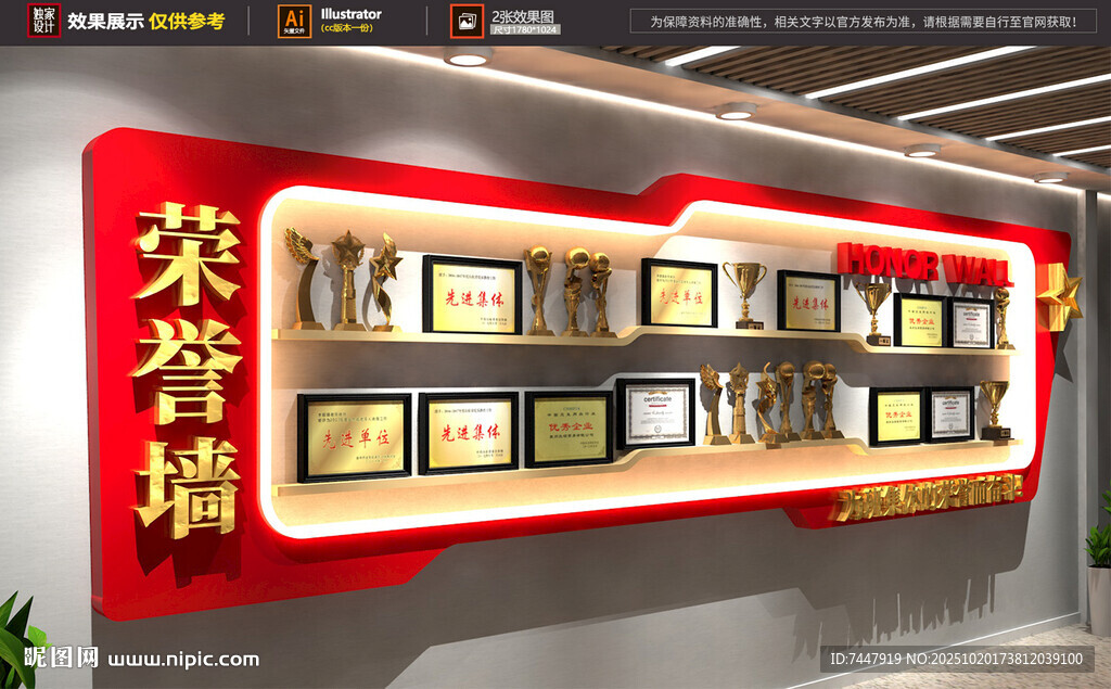 荣誉展示墙文化