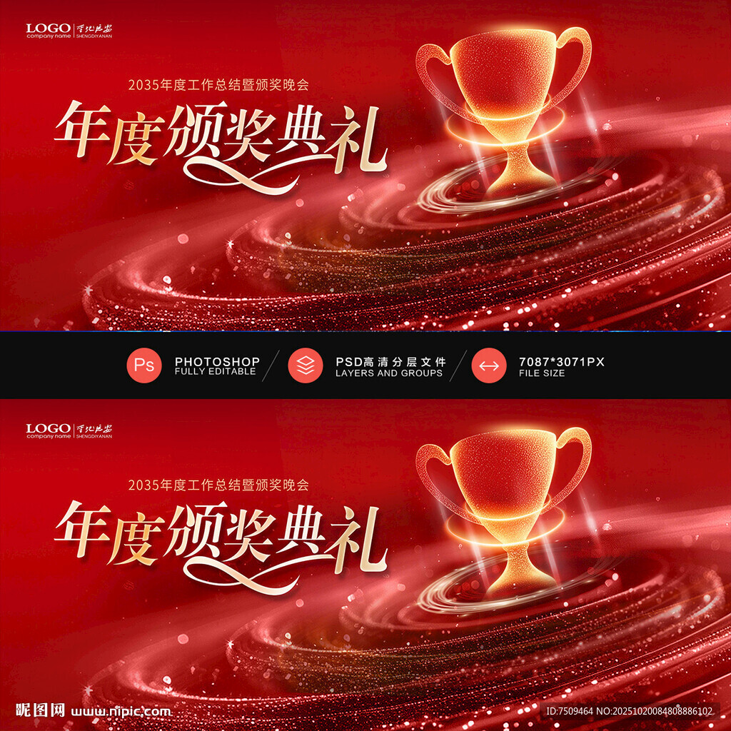 颁奖典礼