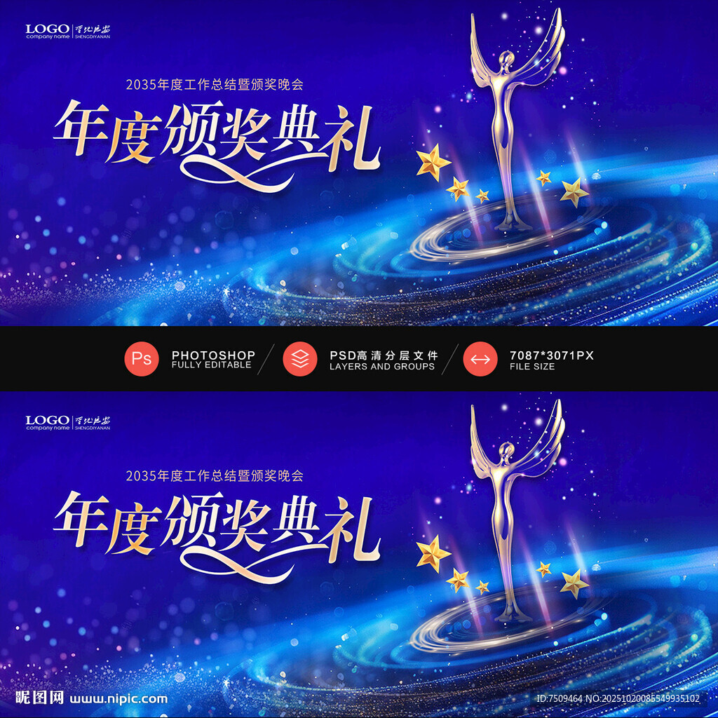 颁奖典礼